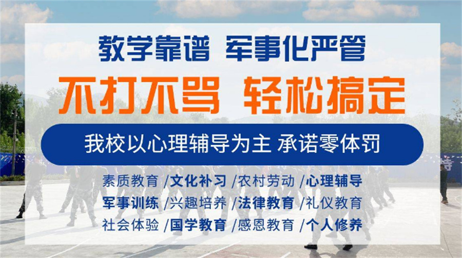 洛阳排行榜前十全封闭叛逆青少年矫正学校名单一览 洛阳排行榜前十全封闭叛逆青少年矫正学校名单一览