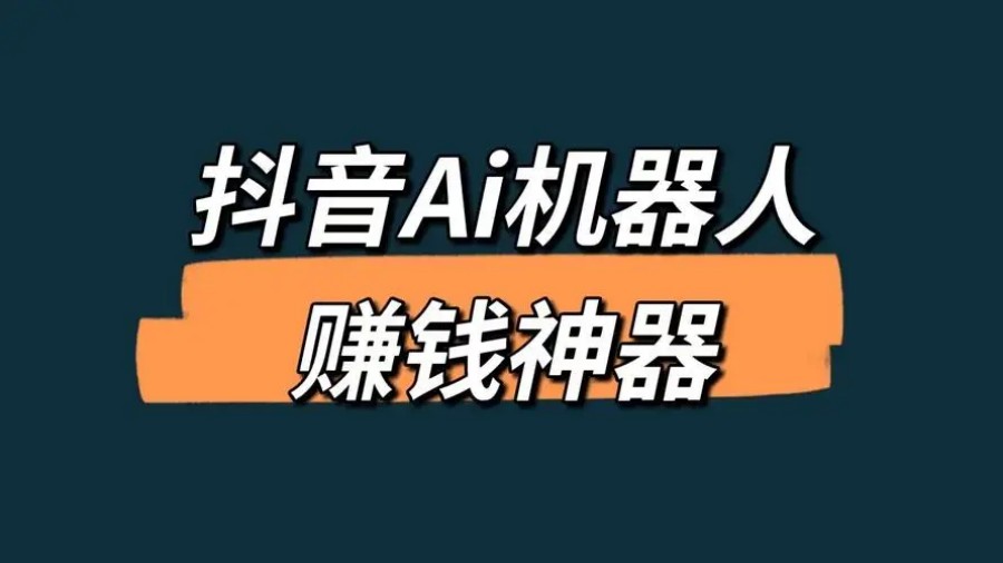 国内学习AI+抖音带货培训机构十大排行榜一览.jpg