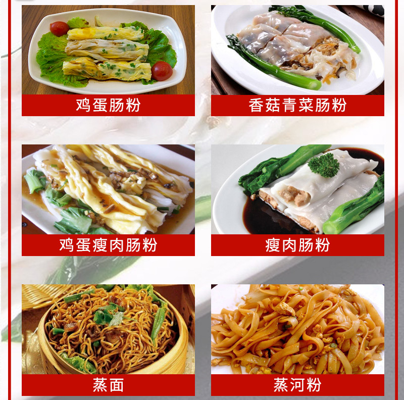 广东味道正宗的肠粉技术培训班排名好的名单榜公布 广东味道正宗的肠粉技术培训班排名好的名单榜公布