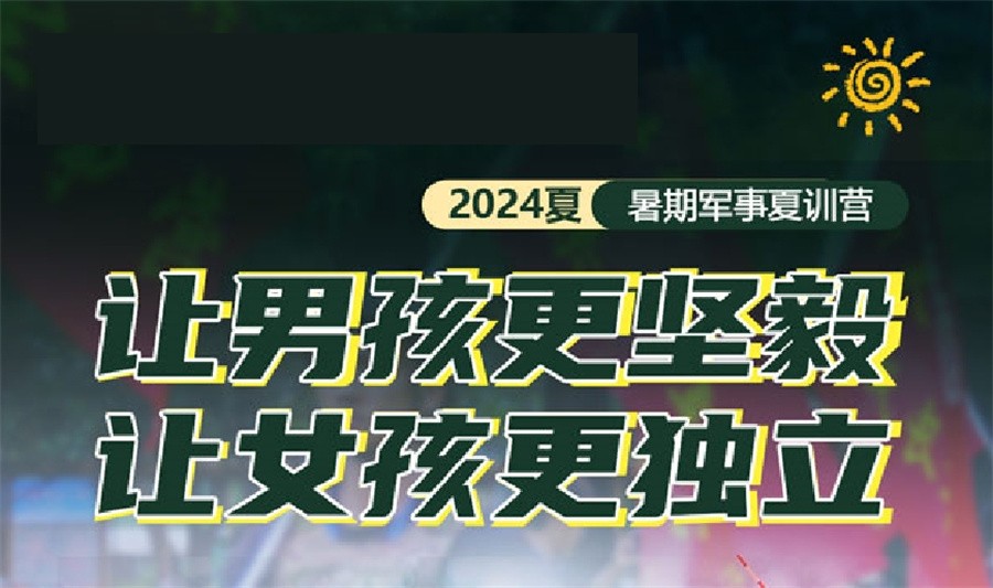 南京10大军事夏令营排名名单汇总