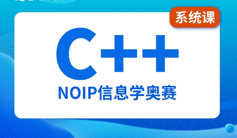 节选十大正规青少年c++编程培训机构实力排名更新