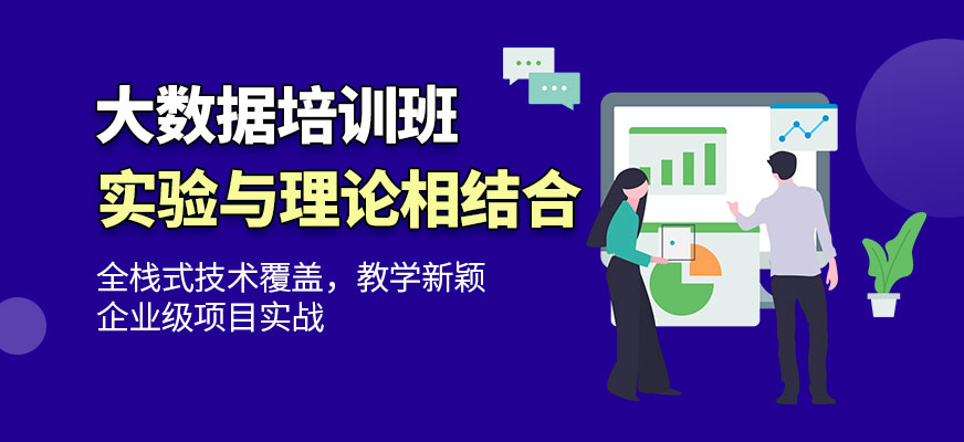 CDA数据分析师培训 CDA数据分析师培训