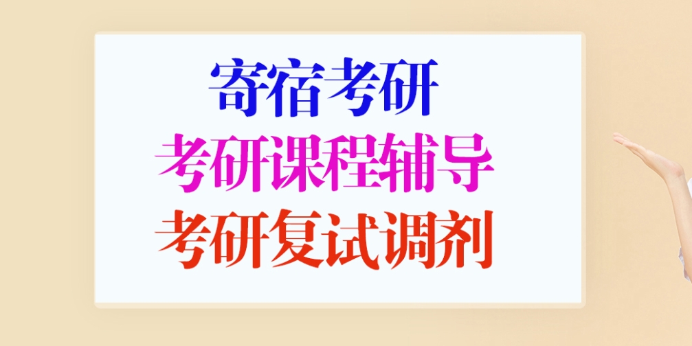 2025考研人必备的十大封闭式辅导机构 2025考研人必备的十大封闭式辅导机构