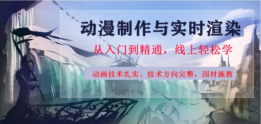 排名前十口碑好的动漫游戏培训学校名单已更新