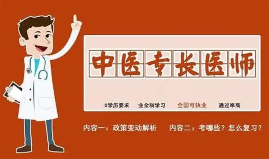 甄选十大正规中医新专长培训机构口碑排行榜一览