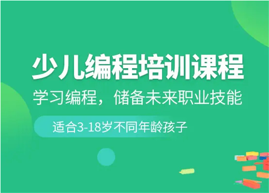 正规少儿编程培训班排行榜前十汇总