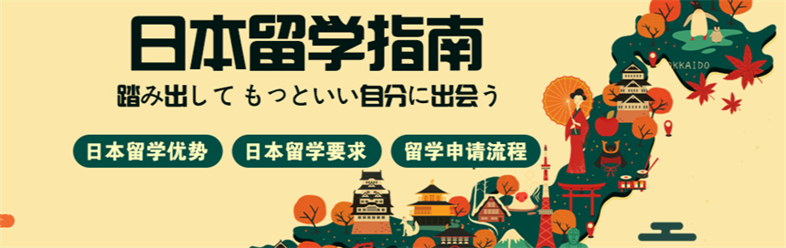 排行榜前十大日本留学申请机构推荐一览表-日本留学机构