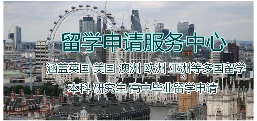 上海人气高的申请留学中介服务机构前十名一览