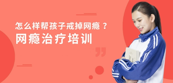 招生中赣州叛逆戒网瘾学校十大榜单排名