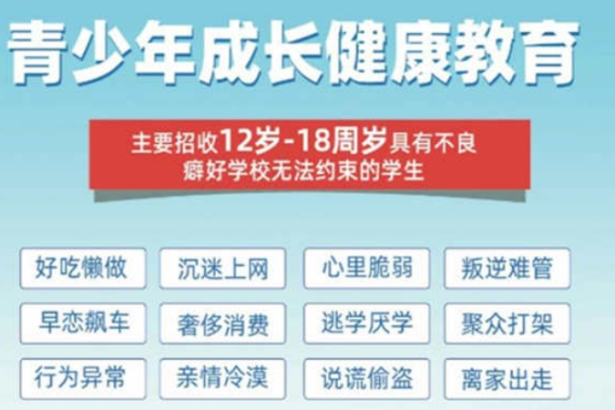 招生中赣州叛逆戒网瘾学校十大榜单排名