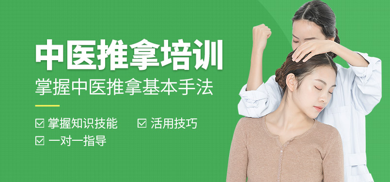 贵州中医推拿手法培训机构十大口碑榜单排名介绍 贵州中医推拿手法培训机构十大口碑榜单排名介绍