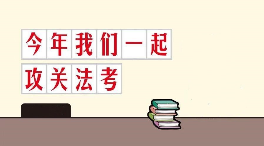 法考选哪个机构比较好-十大实力派机构推荐一览