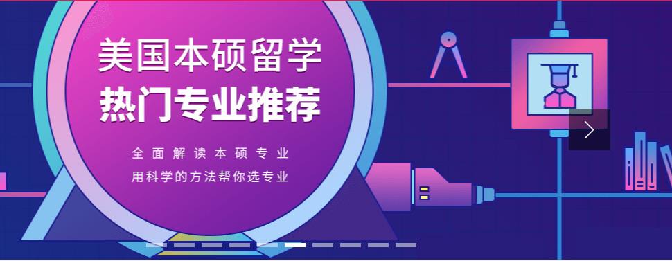 国内名气大的十大美国留学中介办理机构排名