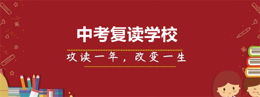 25届深圳十大中考初三复读学校排名前十名
