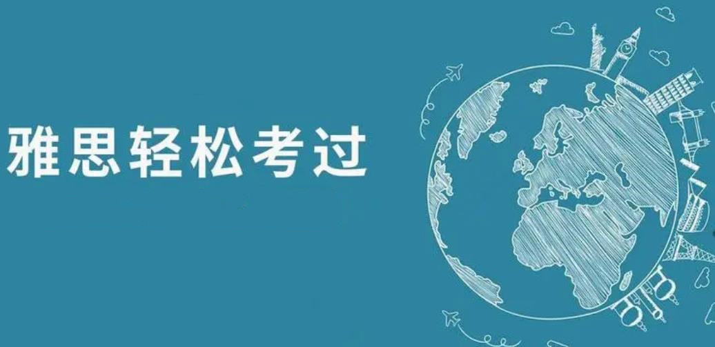 汇总一览天津十大比较好的雅思封闭培训班排名 汇总一览天津十大比较好的雅思封闭培训班排名