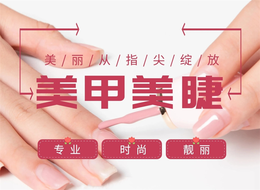 盘点江苏十大正规美甲美睫技术培训学校排名名单-苏州校区 盘点江苏十大正规美甲美睫技术培训学校排名名单-苏州校区