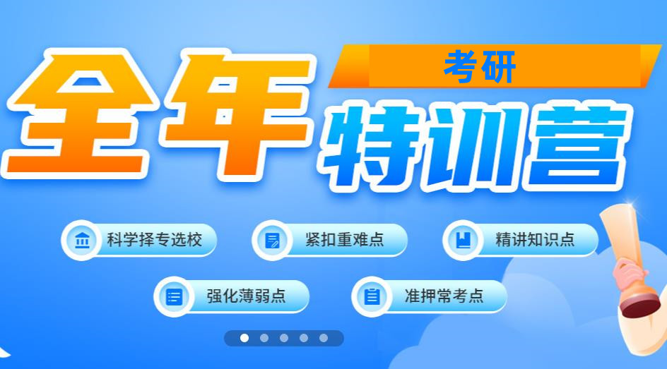 国内十大封闭式寄宿考研辅导机构（学校）实力排名榜