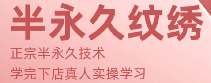 排名前十名上海美甲美睫化妆培训学校汇总整理