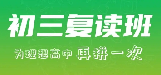 招生中苏州中考复读学校好口碑排名榜单TOP10 招生中苏州中考复读学校好口碑排名榜单TOP10