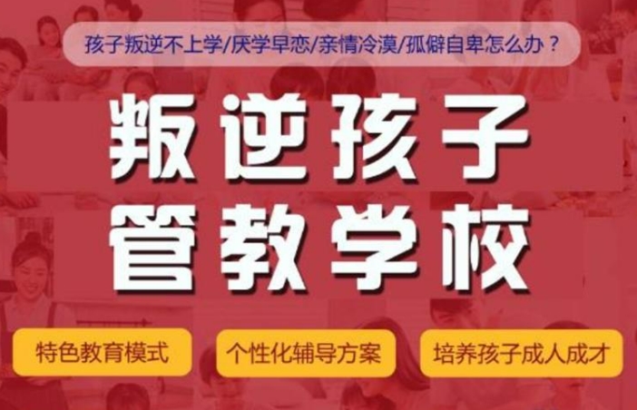 招生中江西十大青少年叛逆管教学校