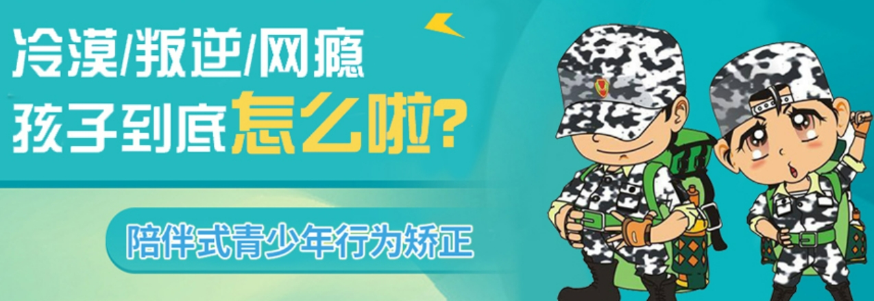 节选十大赣州地区好口碑叛逆管教学校 节选十大赣州地区好口碑叛逆管教学校