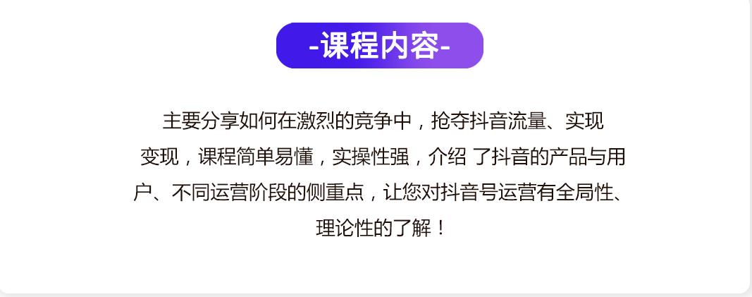 一览十大国内正规抖音短视频运营培训机构排行榜