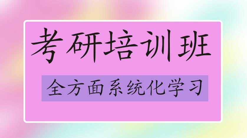 四川排名十大考研培训机构名单榜一览.jpg 四川排名十大考研培训机构名单榜一览.jpg