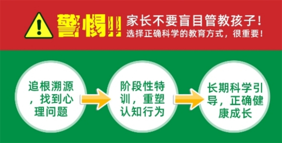 速览三门峡十大叛逆期学生封闭式改造学校综合排名