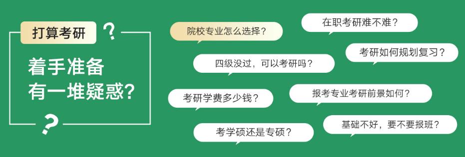 长沙考研辅导机构推荐名单一览