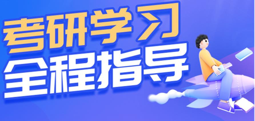 研友热推TOP榜前十全日制考研辅导学习机构名单公布一览.jpg 研友热推TOP榜前十全日制考研辅导学习机构名单公布一览.jpg