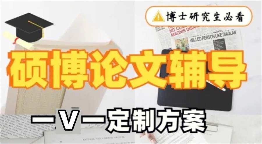 不容错过的十大正规论文全流程辅导机构排名 不容错过的十大正规论文全流程辅导机构排名