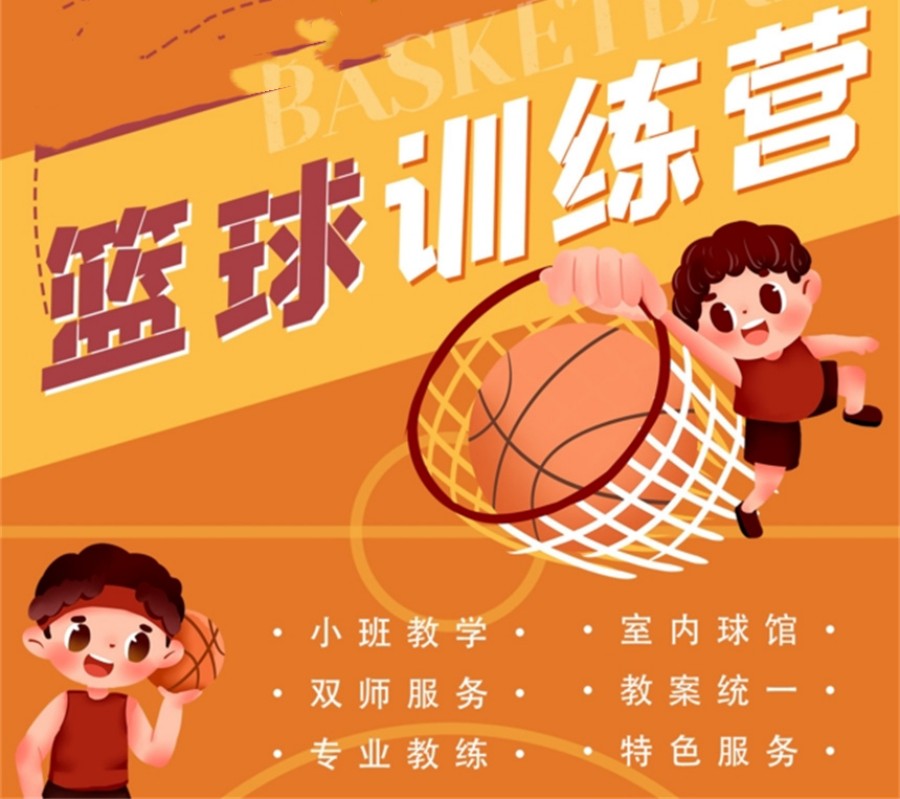 少年暑期篮球集训营机构.jpg