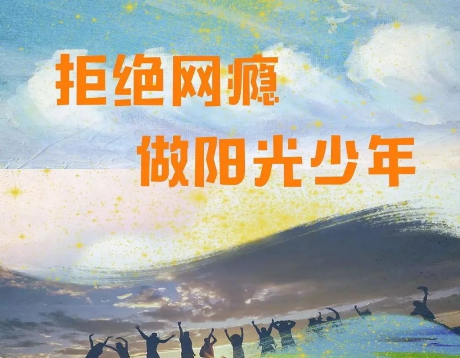 安顺十大管教叛逆孩子戒网瘾学校TOP榜单排名公布