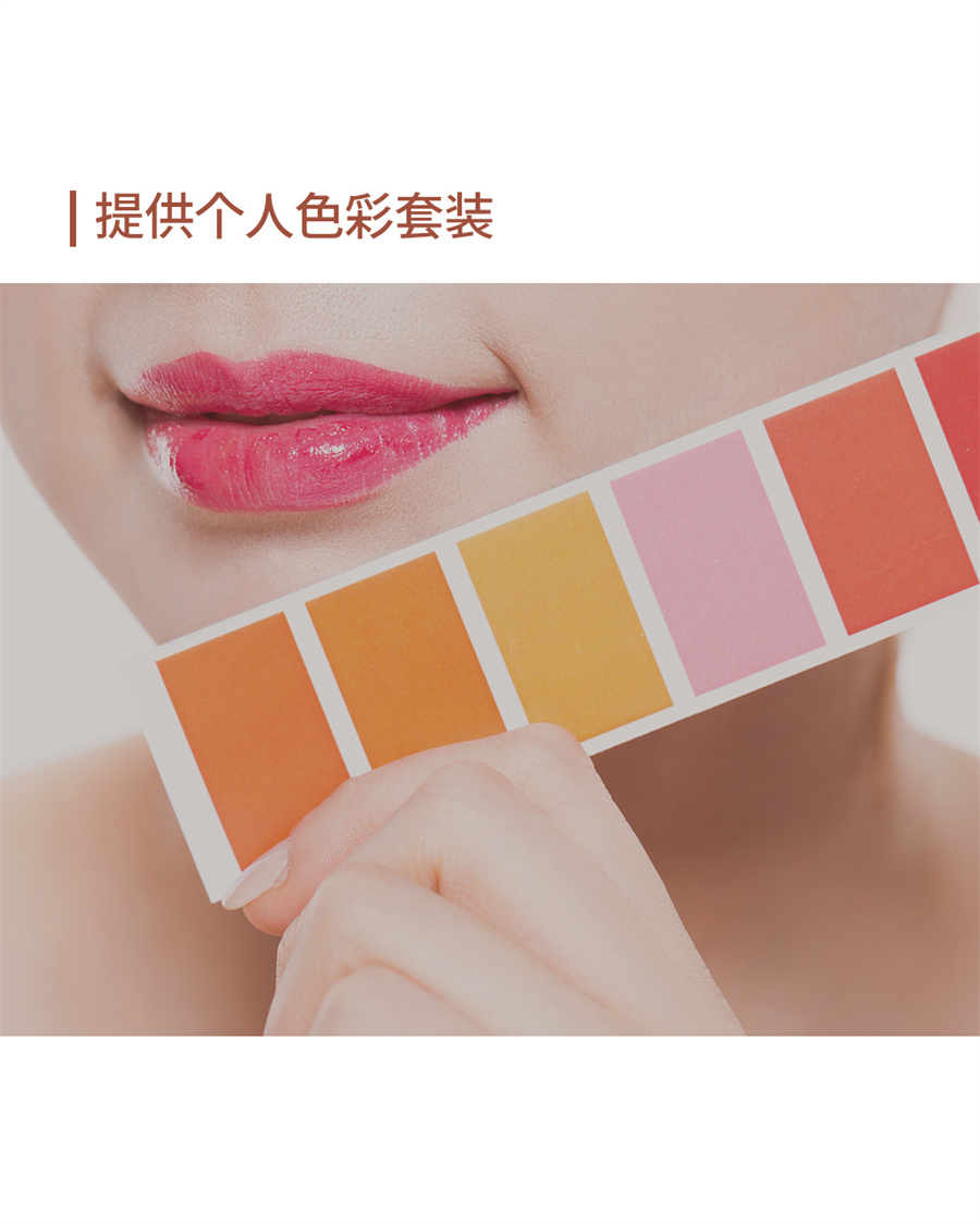 提供个人彩色套装