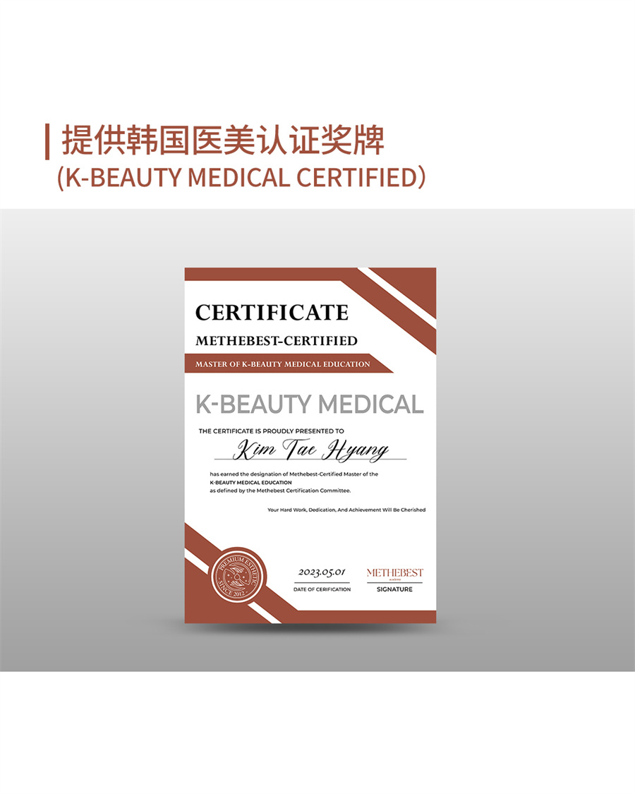 提供韩国医美奖牌