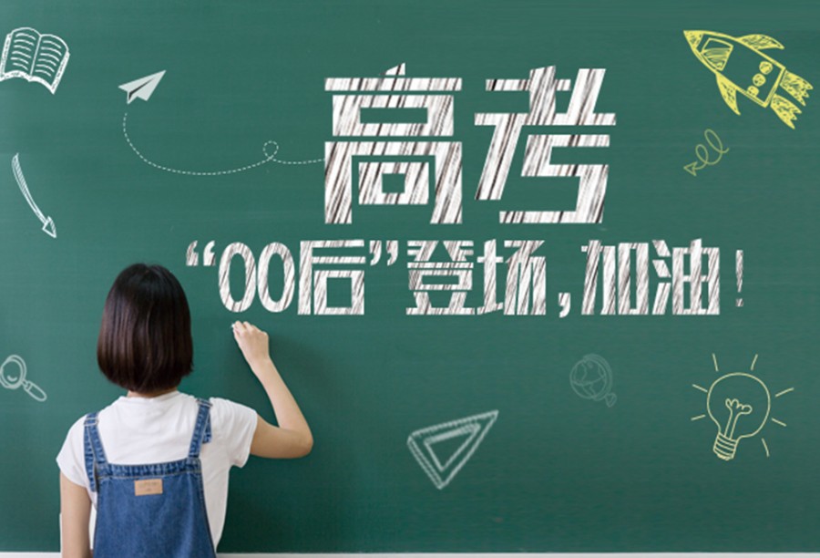 力推宁波十大全日制高考复读辅导补习机构排名公布.jpg 力推宁波十大全日制高考复读辅导补习机构排名公布.jpg