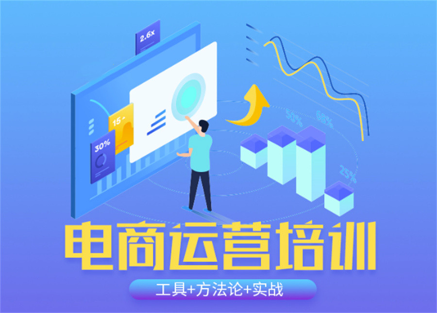 上海抖音电商运营培训学校十大排名名单汇总