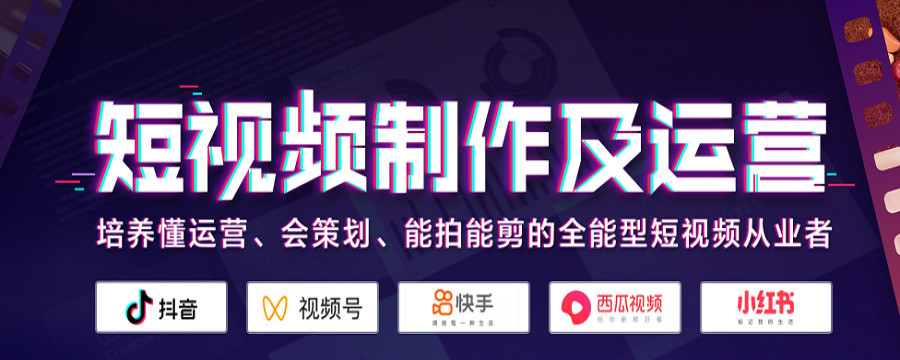 武汉前十名短视频剪辑制作培训机构十大名单推荐2025 武汉前十名短视频剪辑制作培训机构十大名单推荐2025