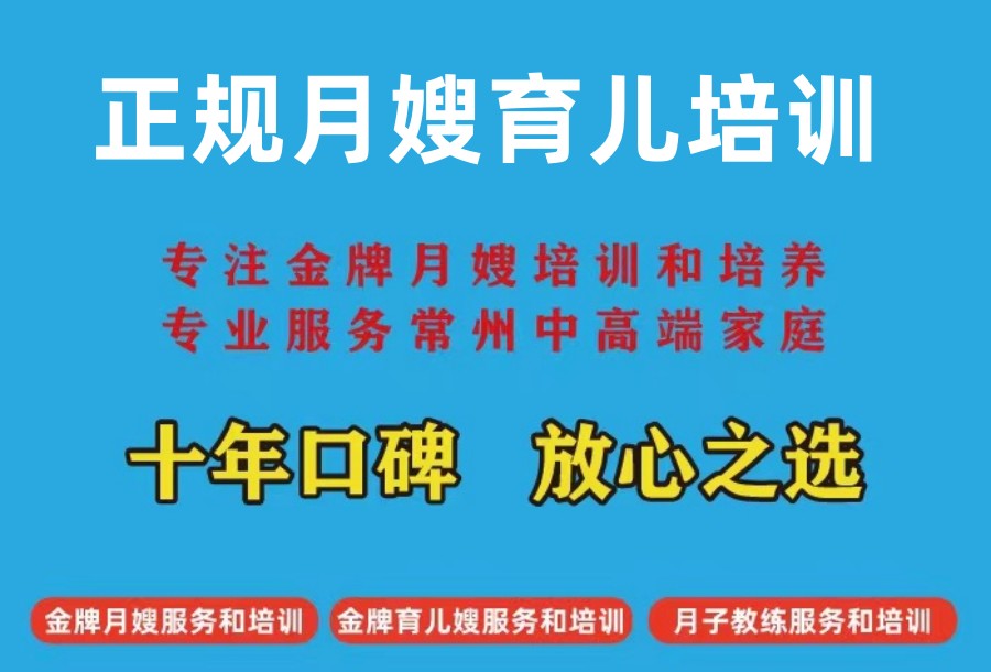 月嫂培训