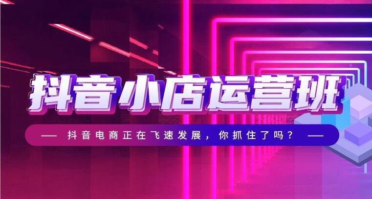 一览TOP榜十大学习抖音短视频运营比较好的培训机构.jpg 一览TOP榜十大学习抖音短视频运营比较好的培训机构.jpg