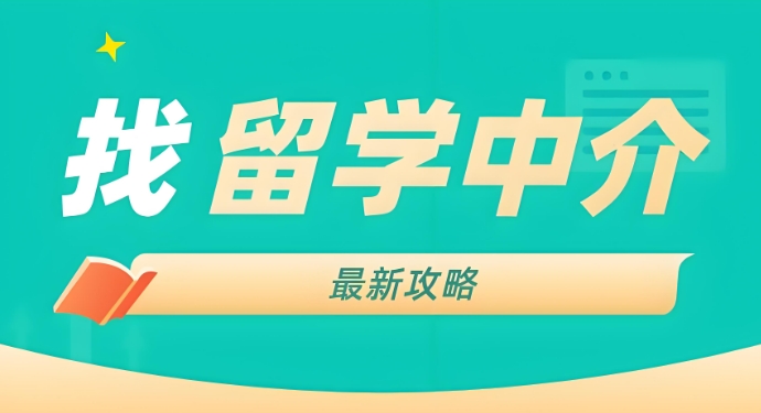 细数十大江苏留学中介机构排名展现