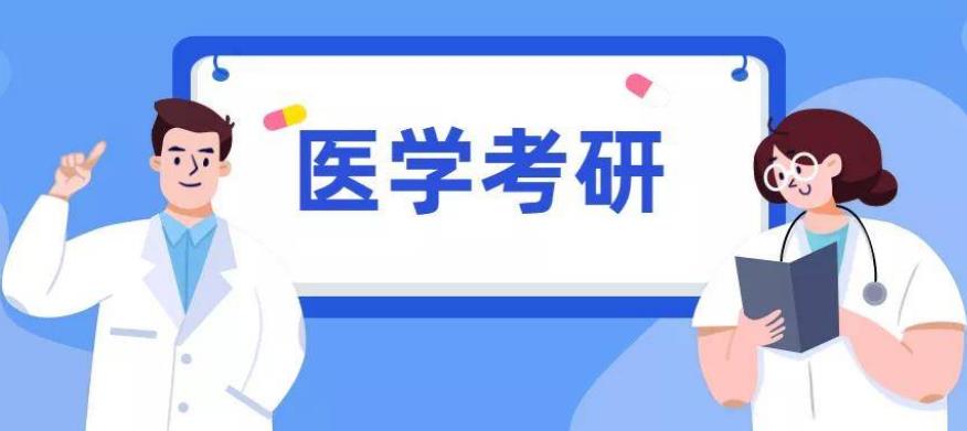 医学考研正规培训学校排名排行榜推荐一览