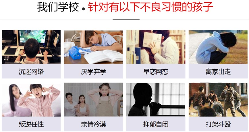 江苏力推正规办学叛逆管教学校实力榜单一览-十大排行榜