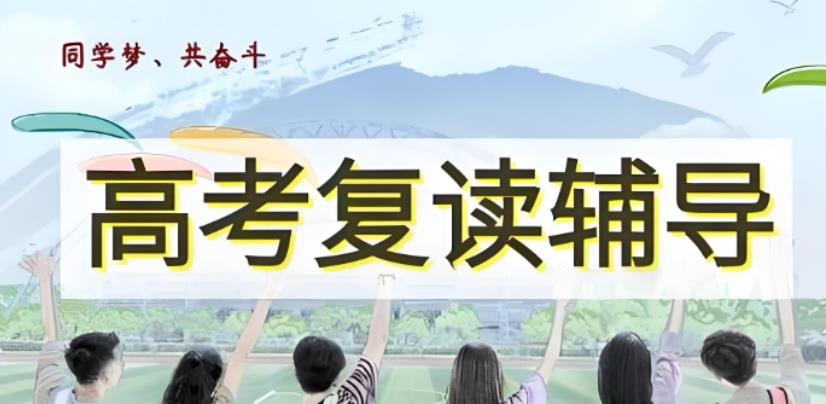 山东济南HOT榜前十的高考复读补习学校排名榜更新推荐.jpg