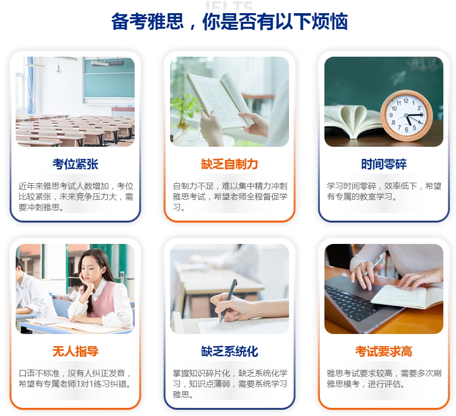 广州十大排名好的雅思培训辅导机构推荐及费用对比