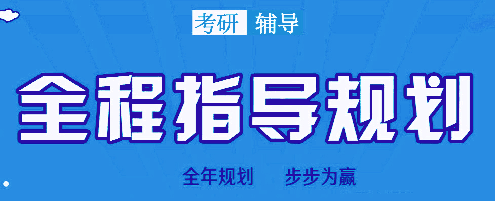 十大备受考研学子青睐的考研辅导机构排行热榜公布一览