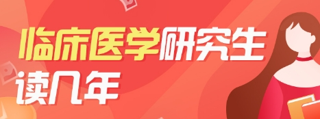 长沙专注临床医学考研辅导的机构