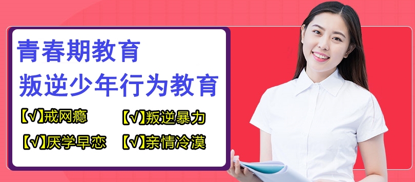 江西管理严格的封闭叛逆学校