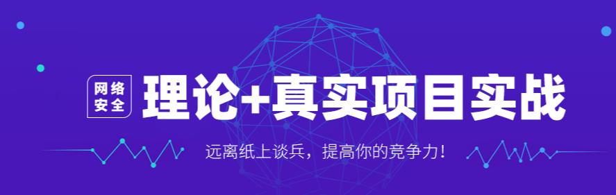 网络安全考证培训 网络安全考证培训