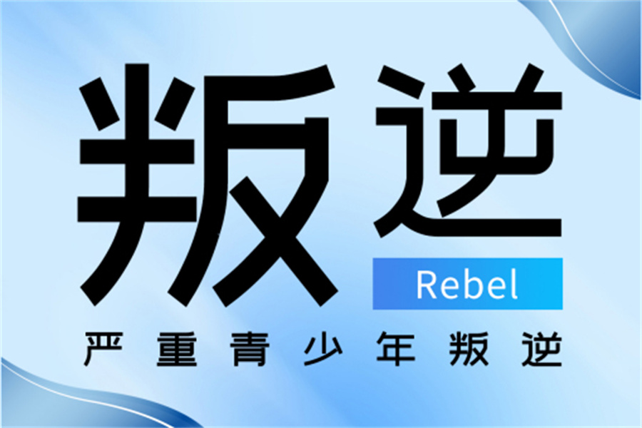 河南省名气口碑兼具的十大正规全封闭叛逆学校排名表 河南省名气口碑兼具的十大正规全封闭叛逆学校排名表